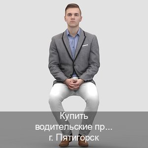 Оформление права в г. Пятигорск (Купить водительские права категории B в Пятигорске — Жителям всех регионов) - инструктор Андрей 48