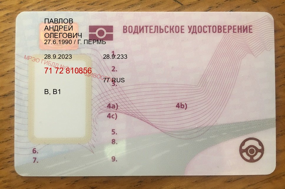 Легальные документы в г. Пятигорск (Купить водительские права категории A в Пятигорске — Обеспечение легальности) - пример бланка 67