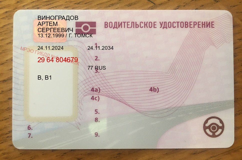 Получить документы в г. Пятигорск (Купить водительские права категории A в Пятигорске — Помощь при лишении) - пример бланка 1 Получить документы в г. Пятигорск (Купить водительские права категории A в Пятигорске — Помощь при лишении) - пример бланка 1